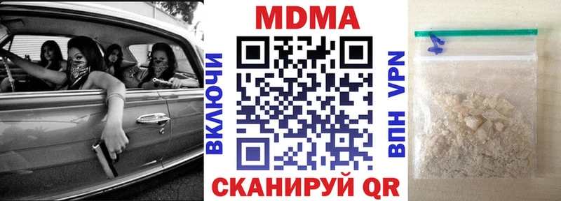 MDMA Molly  Купить закладки  Кизляр 