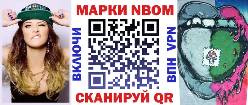 Купить где Кизляр Марки 25I-NBOMe 1,8мг