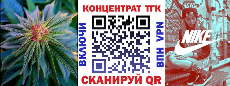 Купить  Кизляр  ТГК концентрат 
